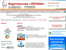 Tablet Screenshot of legionr.ru